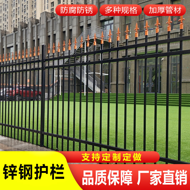 鋅鋼護(hù)欄